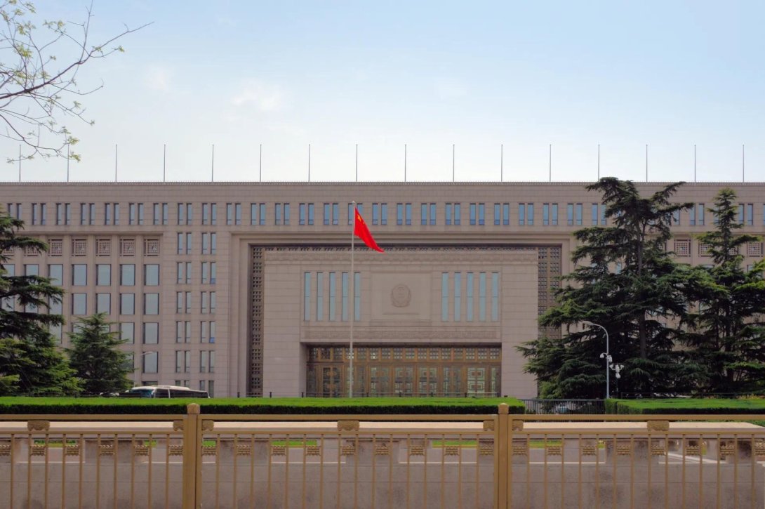 Ministerio de Seguridad del Estado de China, distrito de Haidian, Pekín.